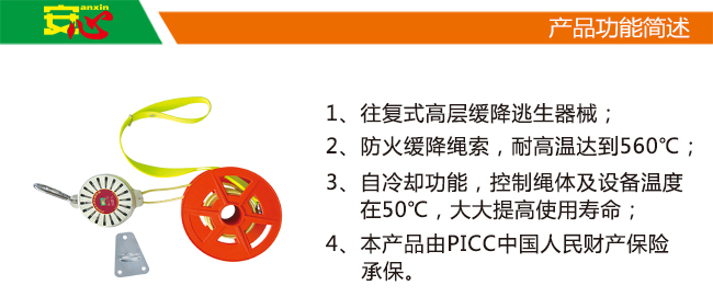 逃生缓降器详情介绍